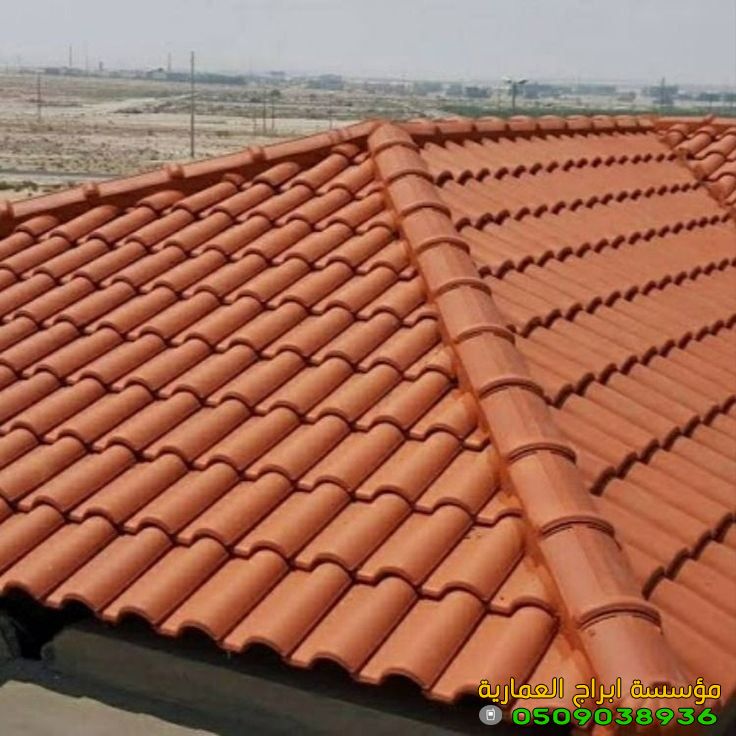 أفضل أنواع القراميد للمنازل والفلل في الرياض 